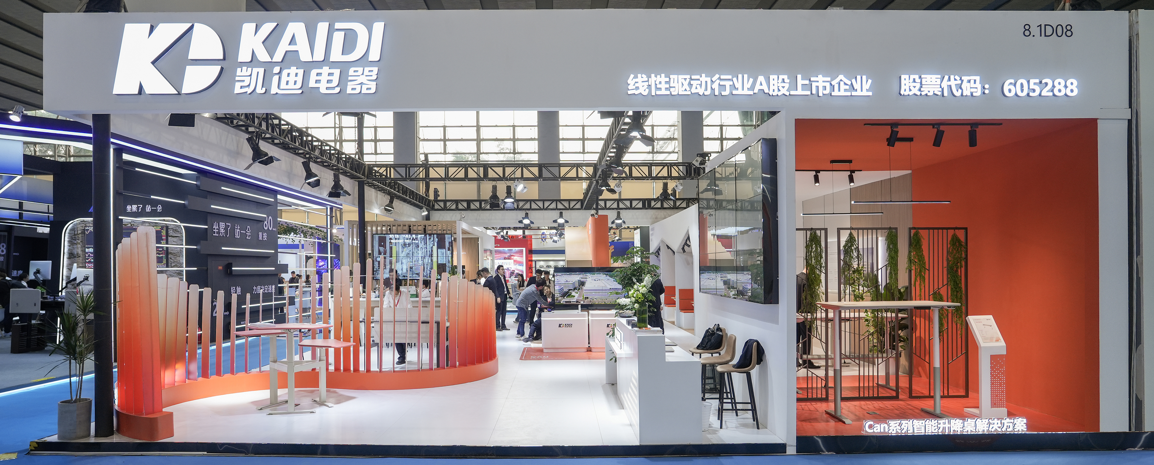 雙展齊開！凱迪股份如期亮相2025 Interzum-guangzhou & Ciff